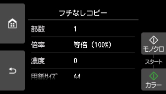 図:タッチスクリーン